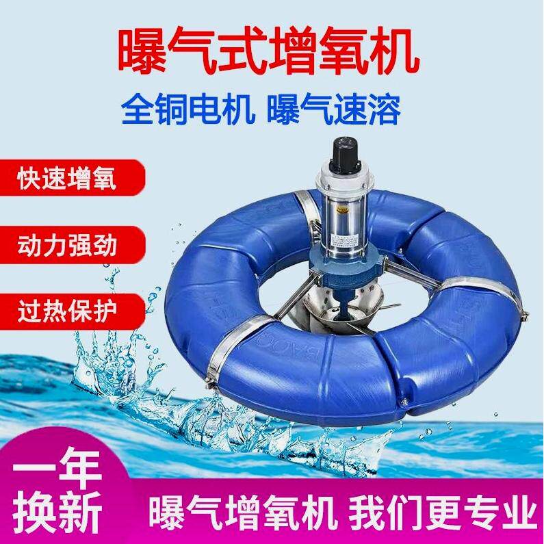 鱼塘增氧机家用养殖曝气涌浪大型增氧泵养鱼专用大功率供氧氧气泵