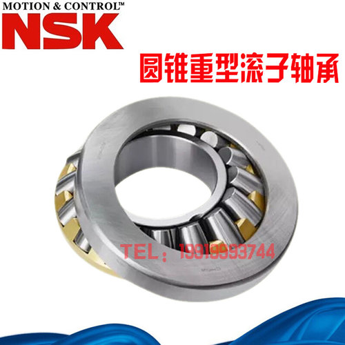 进口NSK推力滚子轴承29317 29318 29319 29320 29322 29324 29326