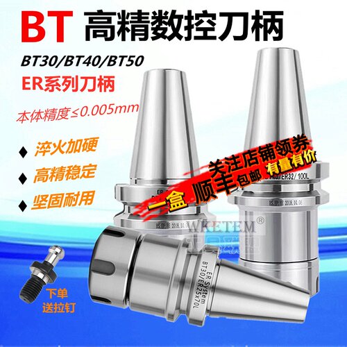 BT50数控刀柄高精度ER夹头32 25 20 BT40加工中心加长BT30铣刀柄