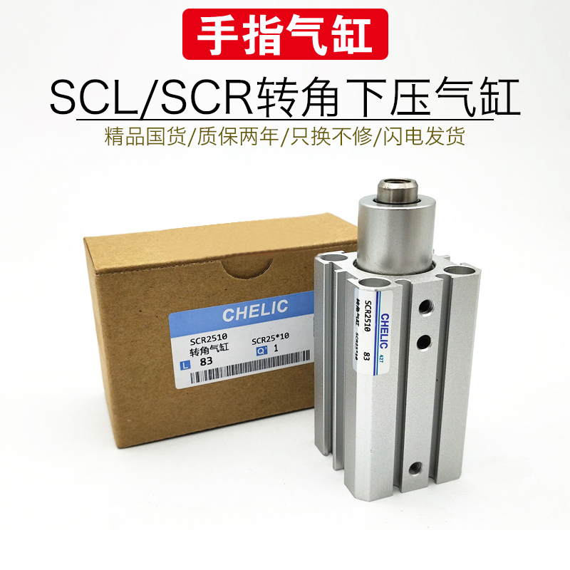 气立可度旋转下压夹持缸