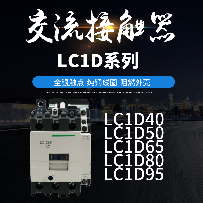 接触器银点铜线圈厂家直