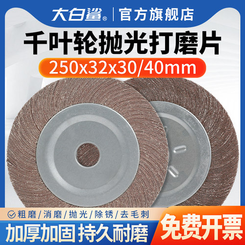 大白鲨千叶轮页片加厚卡