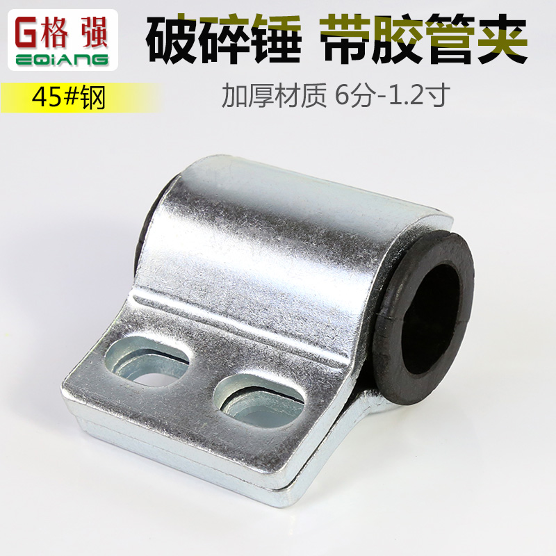 挖掘机带胶套管夹分大臂