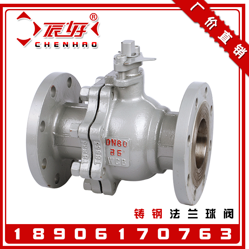 Q41F-25C中体碳钢法兰球阀 铸钢国标软密封重型中高压高温阀门2寸