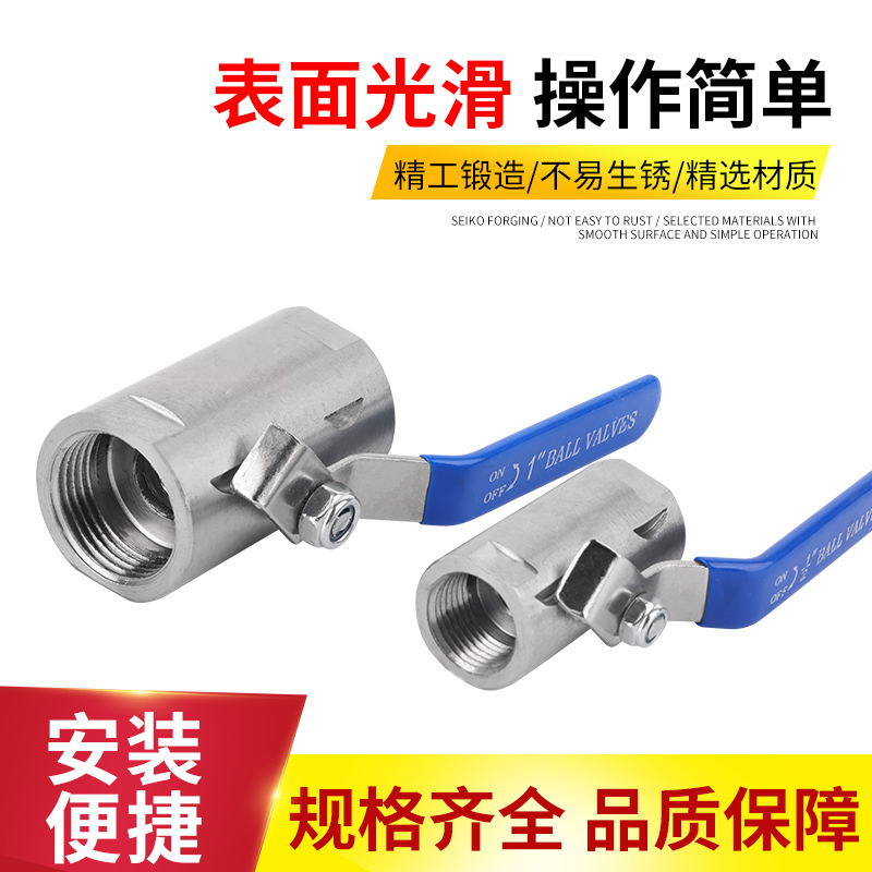 不锈钢球阀一片式广内螺