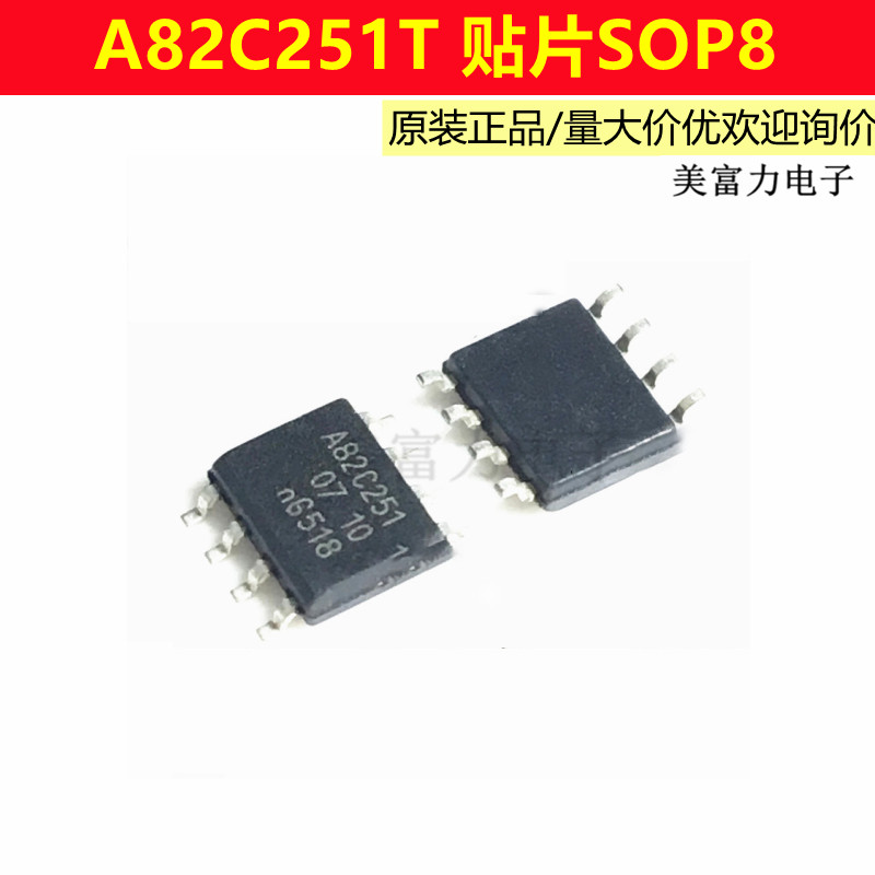 PCA82C251   贴片SOP-8  全新原装进口