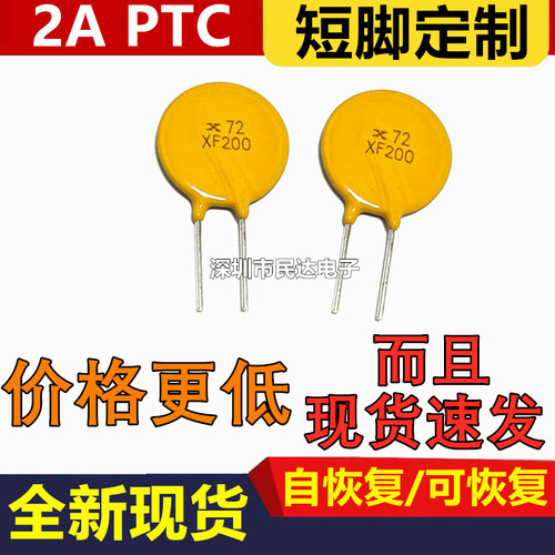 直插自恢复保险丝 RXEF200 60V 72V XF200 1.6A WH/BK/JK60-200
