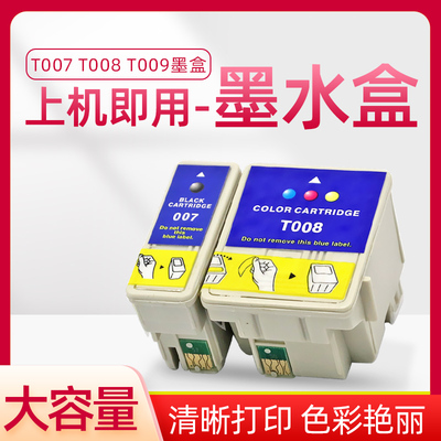 适用爱普生Stylus 895 900 915 1270 1280 1290 1290S墨盒007墨盒