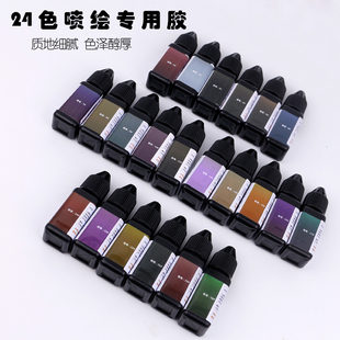 Baby喷绘喷枪专用胶69色美甲喷胶易上色 不易堵枪无刺鼻气味日式