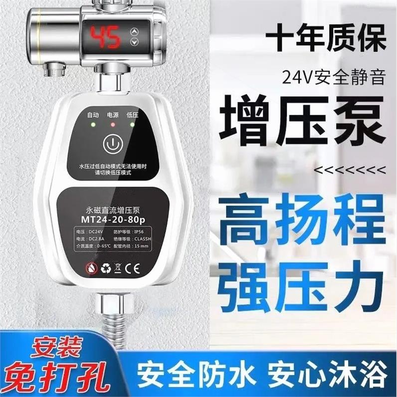 德国进口全自动增压泵小型家用水泵静音淋浴洗澡自来水热水器水龙