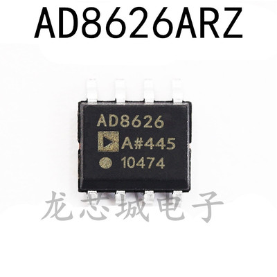 AD8626ARZ AD8626AR AD8626 贴片SOP-8 运算放大器芯片 全新原装*