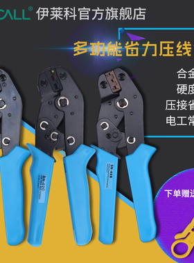 压线钳冷端子手动液电工