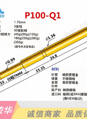 HRH探针 P100-Q1（小四爪）P25-Q1测试针、探针、顶针，弹簧针