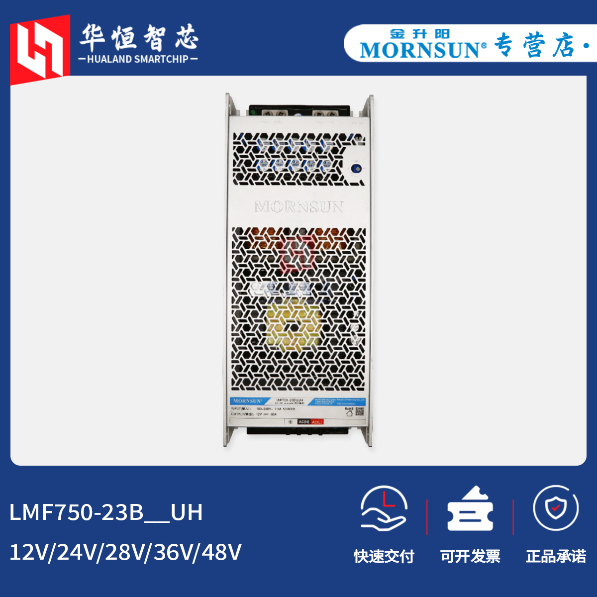 金升阳LMF750W-23B12/24/36/48UH开关电源12/24/36/48v伏PFC/UHP