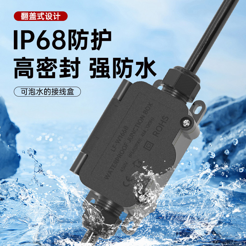 户外防水接线盒室外地埋监控密封分线盒三通一进二出带端子PC塑料