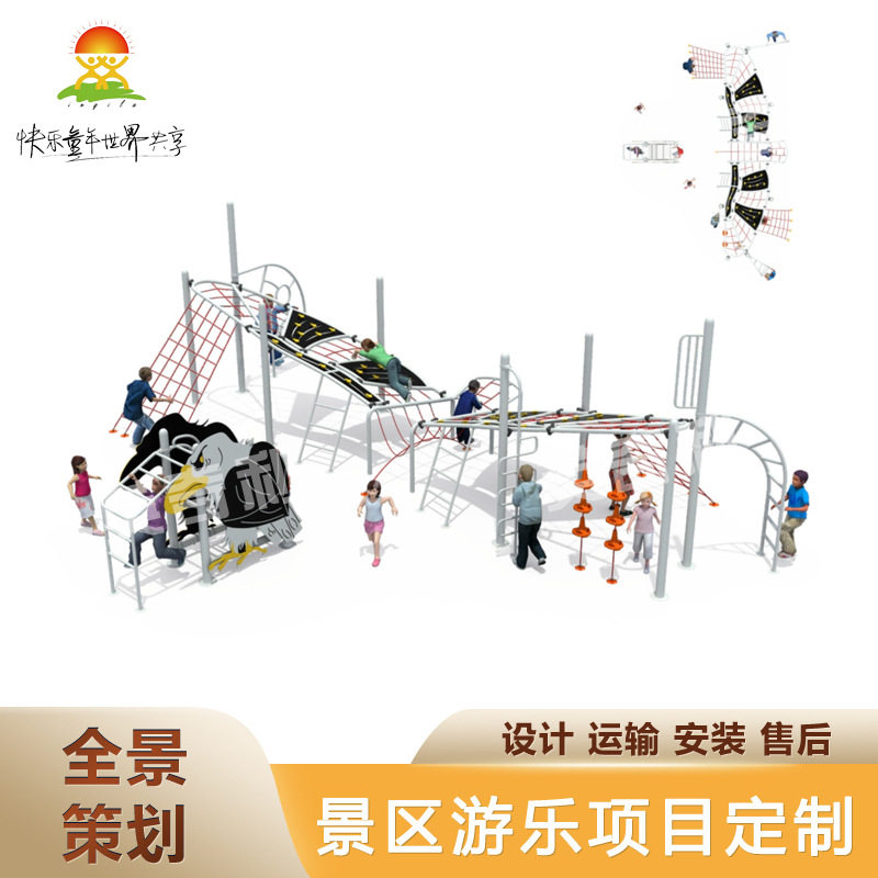 户外爬网体能训练拓展无动力游乐设备攀爬架儿童秋千游乐园器材图片