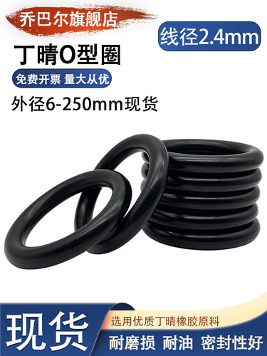 优质丁晴型圈外径线密封