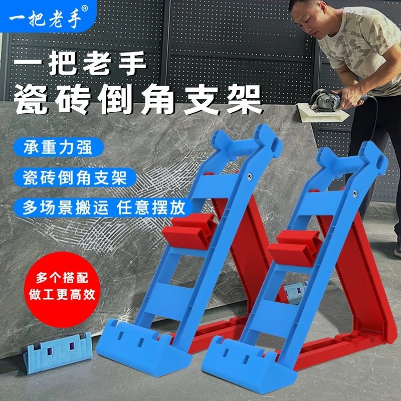 瓷砖装修大板倒角搬运支架辅助工具角度可调节支撑架大小砖通用,3C数码配件,USB多功能数码宝,淘宝优惠券,粉丝福利购,淘宝优惠卷