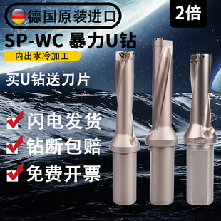 德国小数点U钻2倍37.3 37.4 37.5 37.6 37.7 37.8 37.9WC