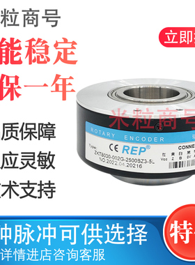 ZKT8030-002J-2000BZ2-12-24F 瑞普光电编码器1000 1024 360 2500