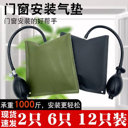 门窗安装气垫气囊加厚VRJ
