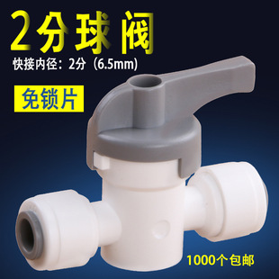 免蓝卡扣 2分3分球阀净水器开关 纯水机直饮水机PE管排污球阀门