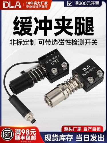 夹具 针夹 猫爪缓冲支架 DLGP20-20-15缓冲夹腿 GSP20-20非标订做