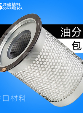 上海德斯兰DSR/DSPM50A/60A螺杆空压机三滤37-45kw油气分离器芯