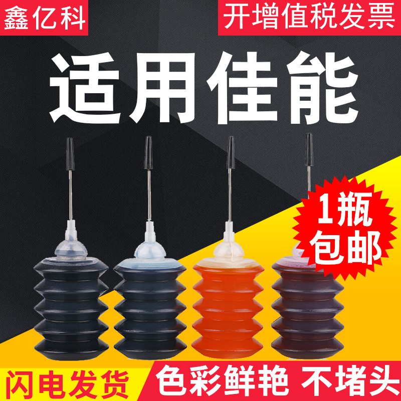 兼容佳能PG-815 CL-816喷墨打印机墨水MP288 259 MX368 IP2780 IP