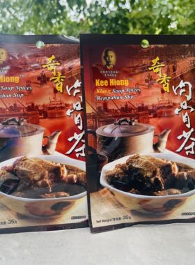 Kee Hiong肉骨茶用汤料复合调味料马来西亚地道吧生肉骨茶奇香