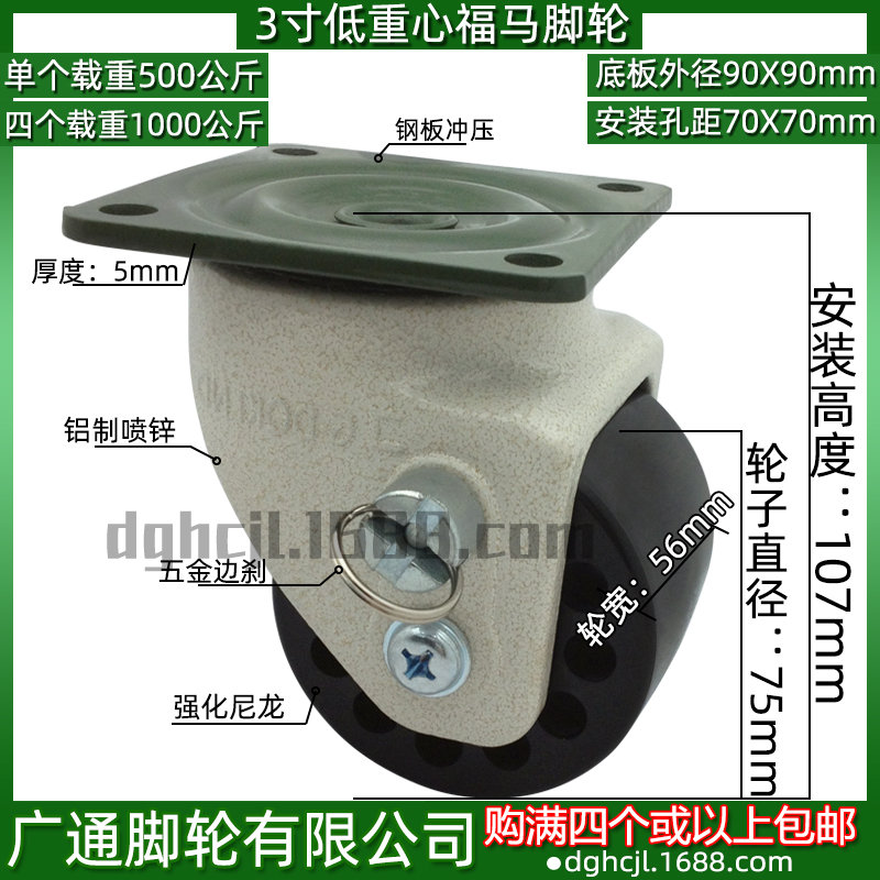 寸福马脚轮孔韩式铝型材