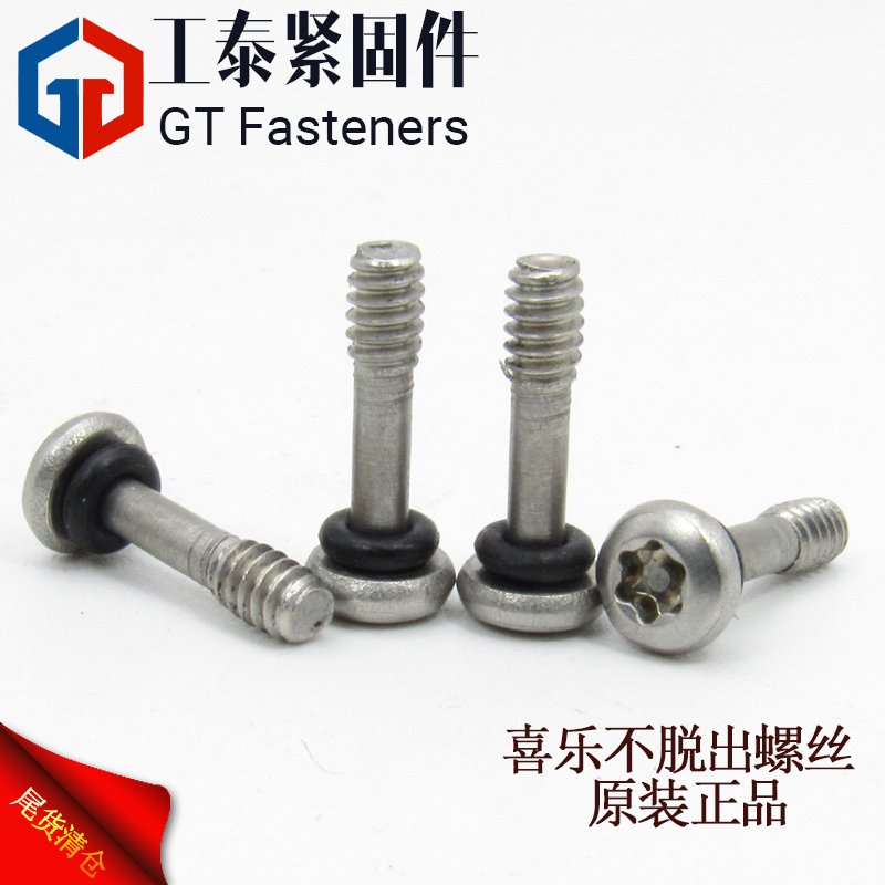 美制盘头梅花不脱出螺钉