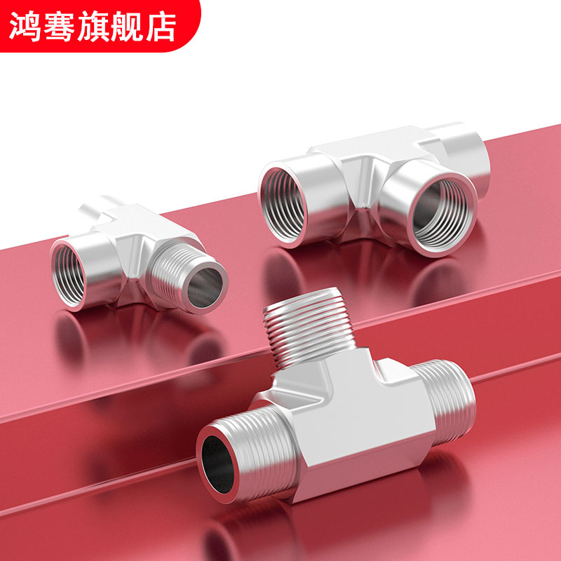 不锈钢模锻三通加厚高压