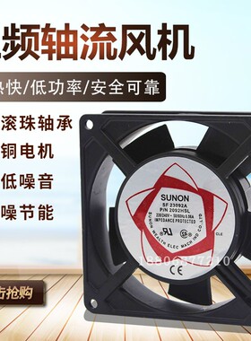 SF23092AP/N2092 9225机箱柜散热风扇110220380VDC12V24V轴流风机