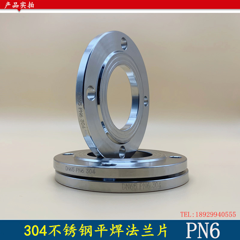 不锈钢平焊法兰锻打片公