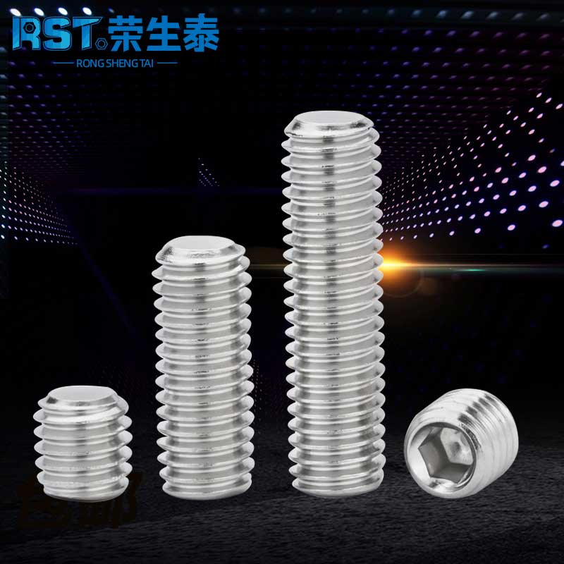 不锈钢平端紧定螺丝内六