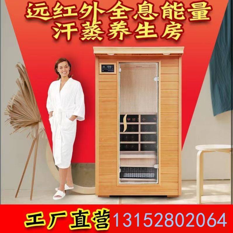 单人双人远红外光波汗蒸房生物频谱能量仓家用桑拿浴箱