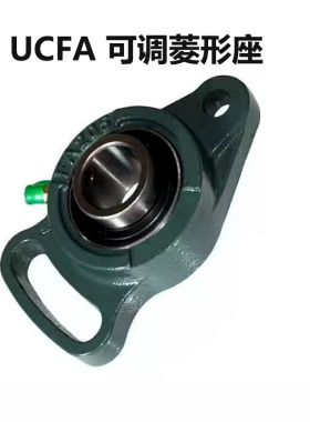 外球面带座轴承可调菱形UCFA204 FA205 FA206 207 208 209 210...