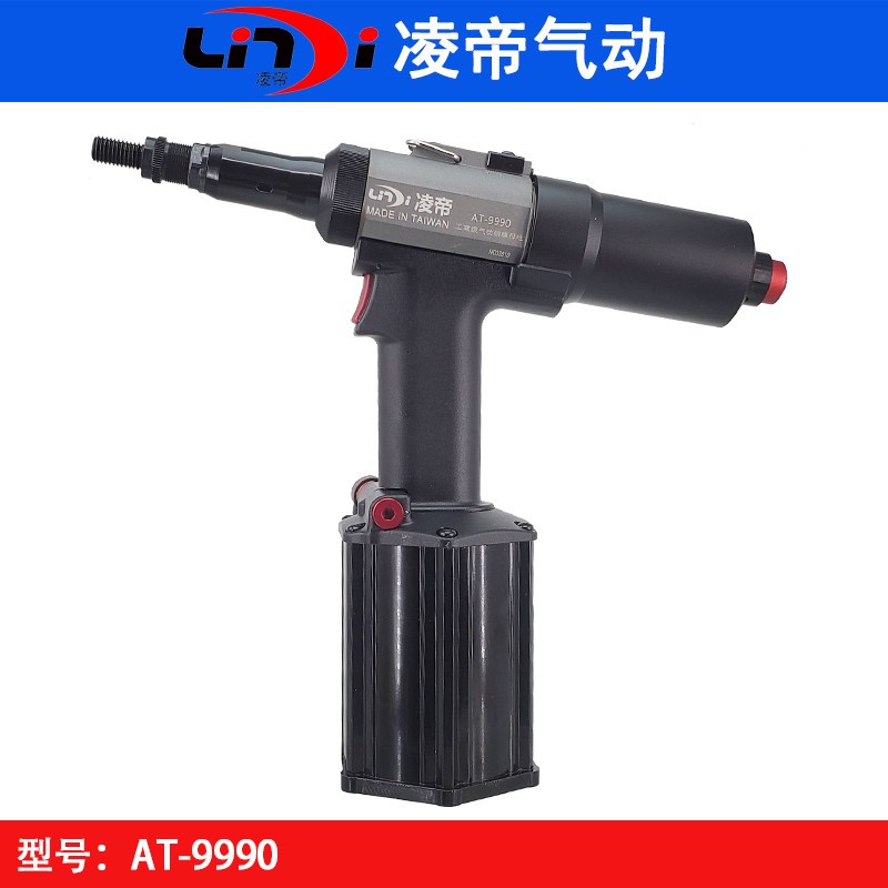 台湾凌帝AT-9990气动铆螺母枪 拉帽枪 全自动螺母拉铆枪 M3-M12