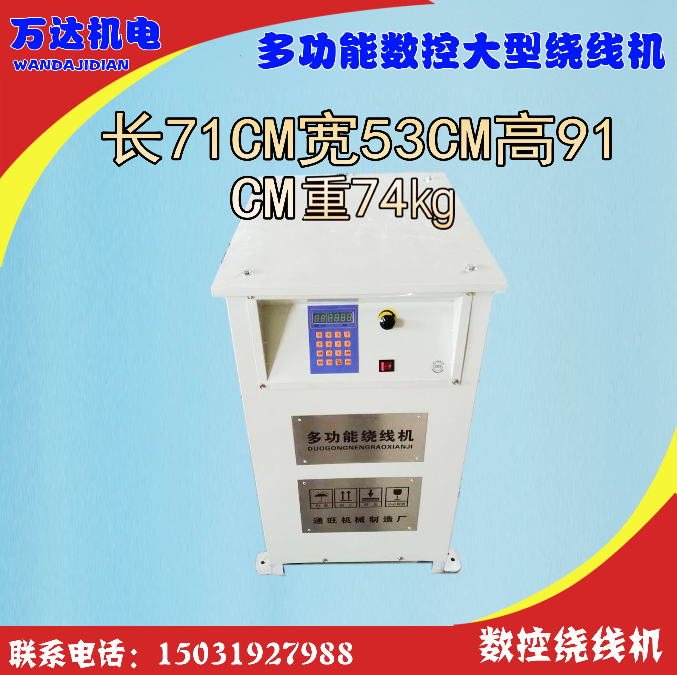 大型数控绕线机 电机线圈绕线机 自动绕线机 可调速 专业绕线设备