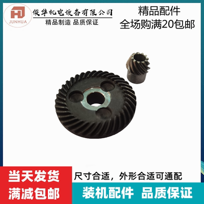 精品适用德伟角磨机齿轮