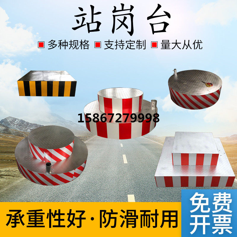 圆形保安站岗台双层岗亭保安执勤物业岗台安全反光站台道路指挥台