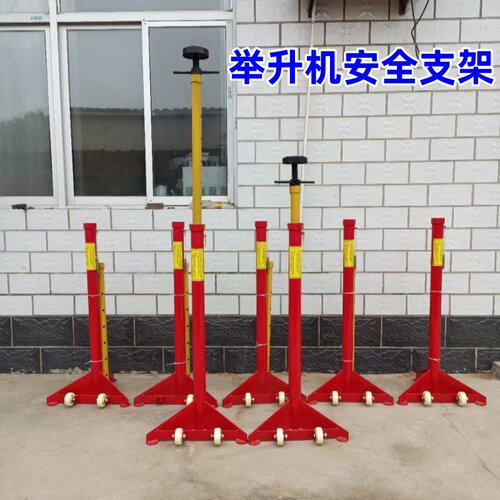 举升机安全支架变速箱托架安全架汽车升降机安全支撑架保安支架