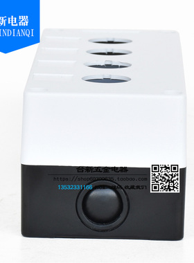 正品森奥4孔 急停按钮盒 BX4--22/25/30 白色按钮盒 四位开关盒