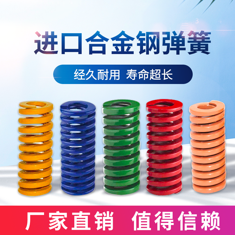 进口合金钢弹簧矩形扁压