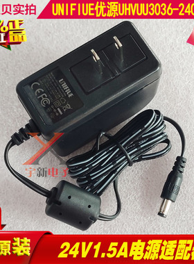 UNIFIUE优源24V1.5A电源适配器充电线DC24V1500mA圆头口变压器36W
