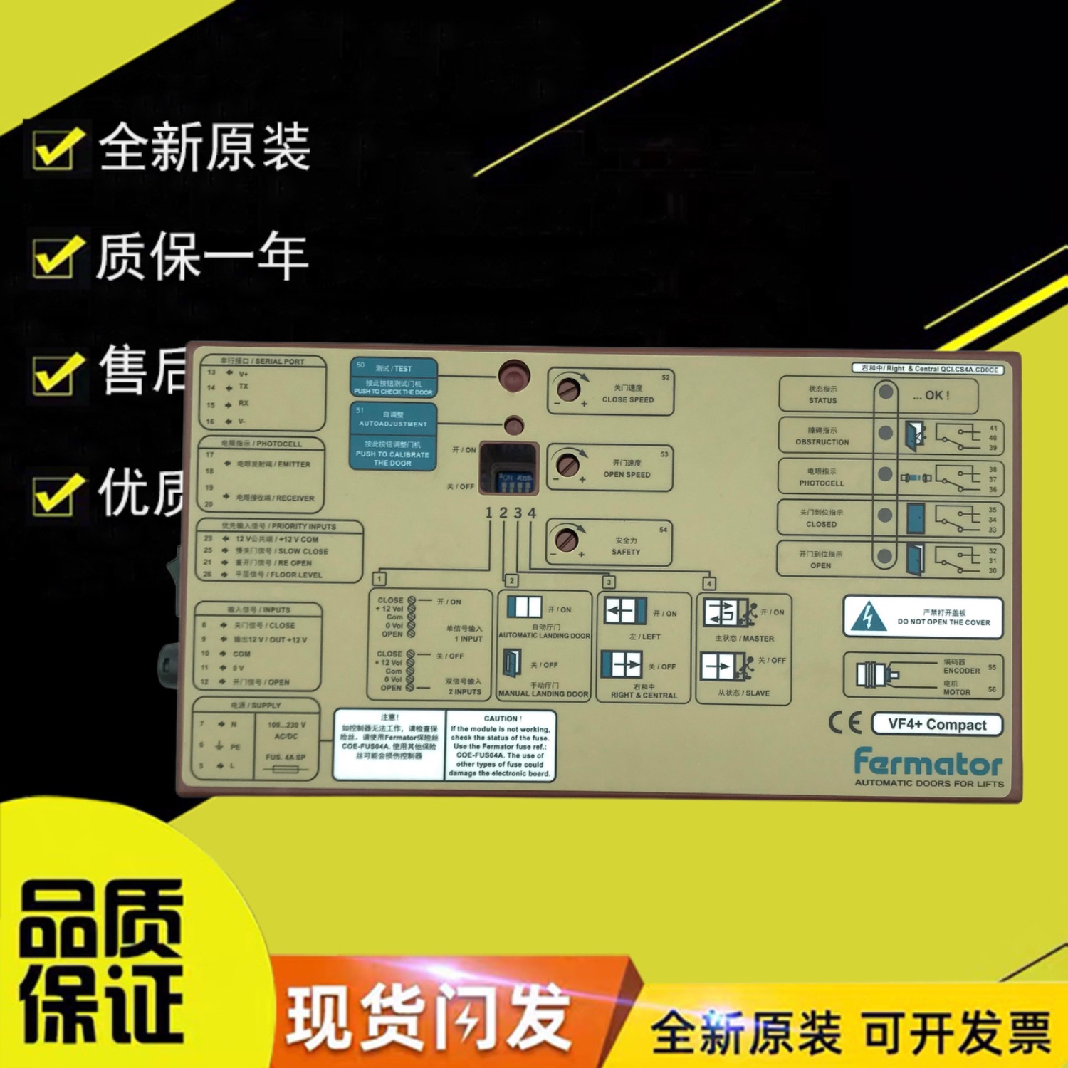 门机变频器佛马特福玛盒