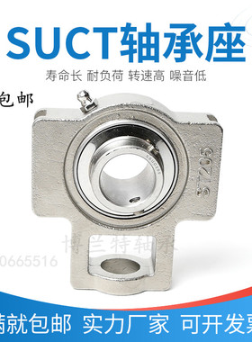 不锈钢外球面带座轴承SUCT204 205 206 207 208 209 210 211 212