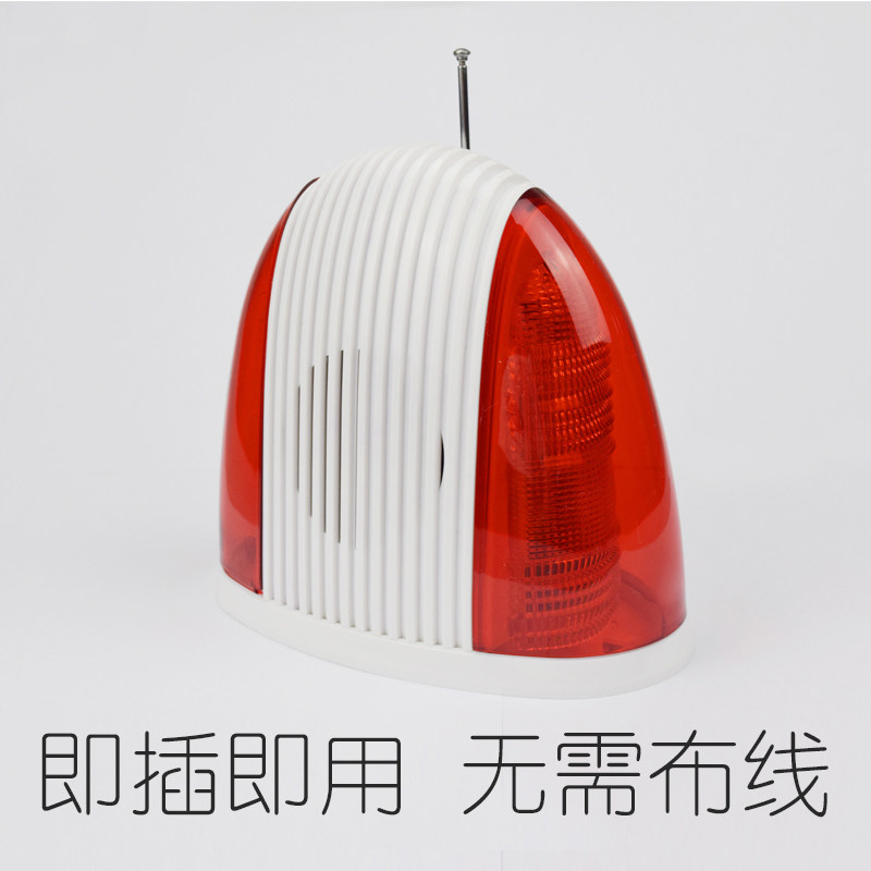 时刻无线声光报警喇叭SK-103防盗报器家用带发射爆闪声光警号闪灯