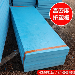 B1级阻燃保温板高密度XPS挤塑板内外墙楼房屋顶地暖隔热泡沫硬板